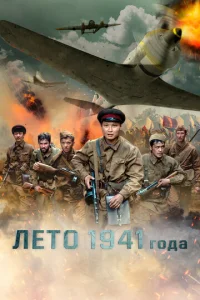 l1leτ0 1941 r0ldoojk
